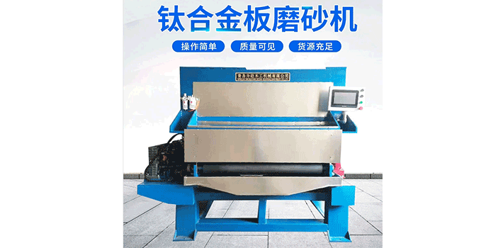 非金屬材料磨砂機(jī)在多個(gè)領(lǐng)域和行業(yè)中具有廣泛的應(yīng)用